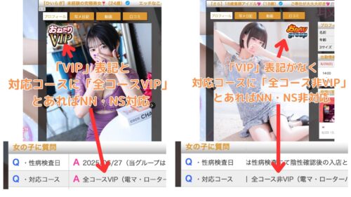 おねだり宮崎VIP