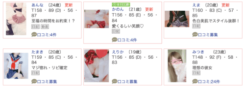 ブレザーブレザーの女の子たち