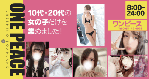 ワンピーストップ画
