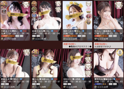 美魔女コレクションの女の子