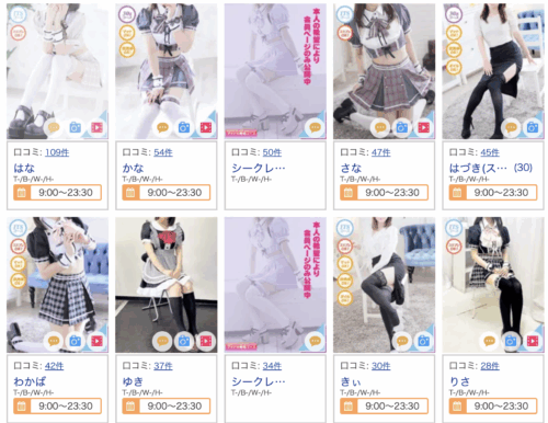 ITSの女の子たち