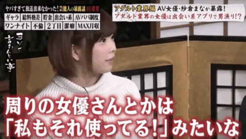 AV女優マッチングアプリ