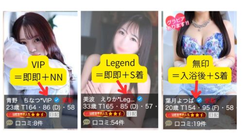 VIP=即即+NN対応