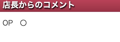 パリス宮殿NN・NS