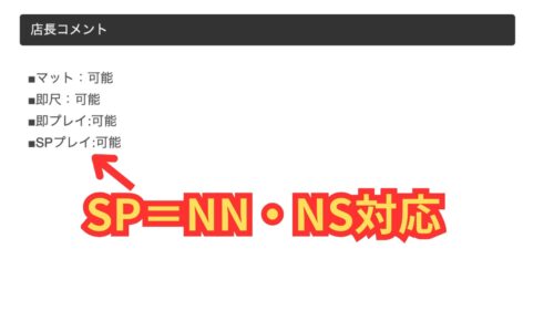 イチャカワクラブNNNS