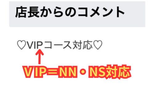 萌えラブスクールVIP