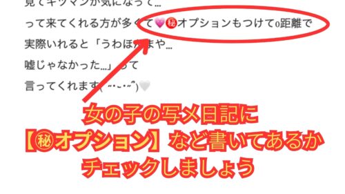 クラブM説明