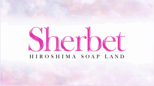 シャーベット