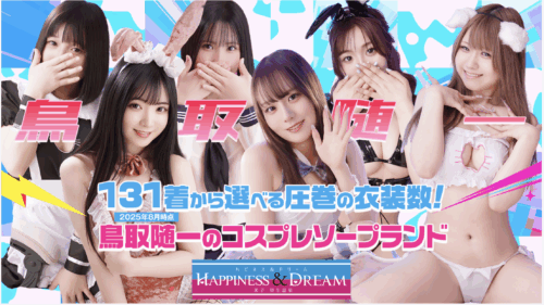 ハピネス&ドリームHP