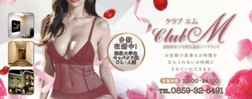 clubM HP