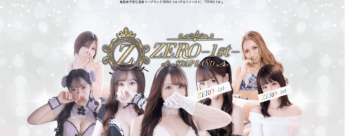 ZERO-1st HP