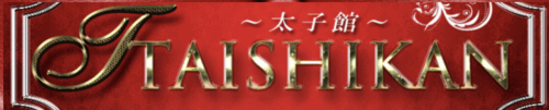 ラウンジクラブ太子館HP