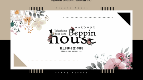 Beppin house HP
