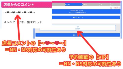 マリン宮殿NN・NS