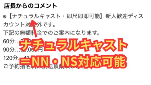 ピンクダイヤNN・NS対応