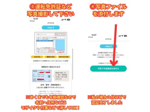 身分証明書２