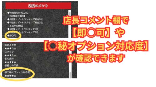ZONE店長コメント
