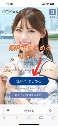 無料ではじめる