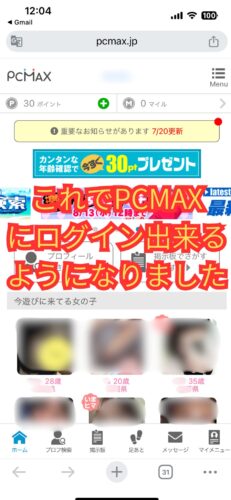ログイン画面