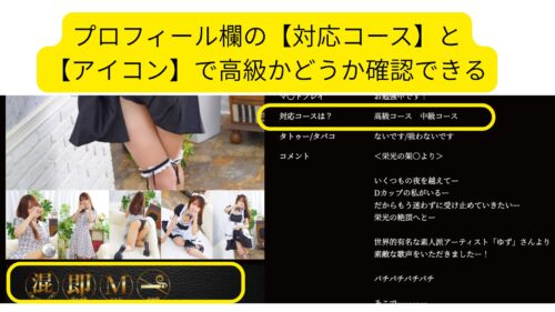 禁断対応コース