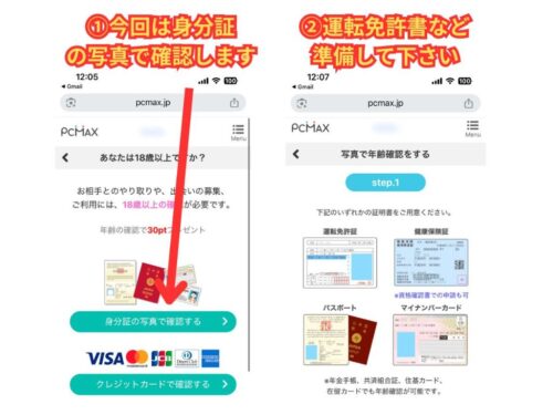 身分証明書１
