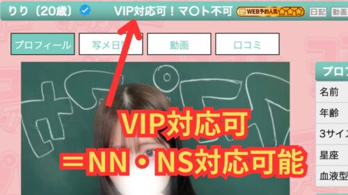 コスアカNN・NS