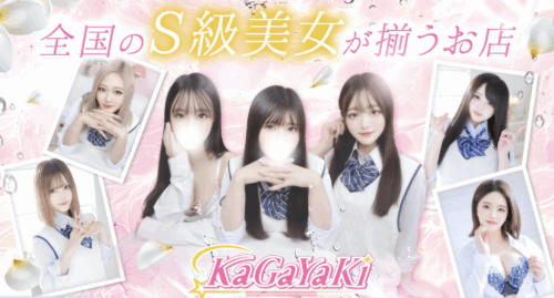 Kagayaki HP