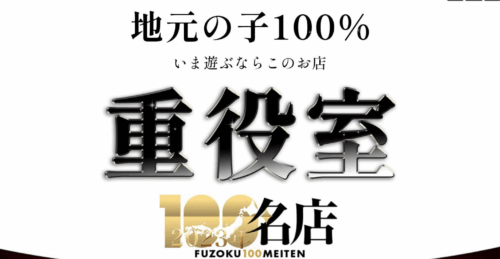 重役室HP