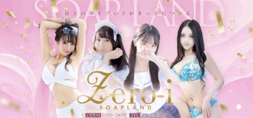 ZERO-i　HP