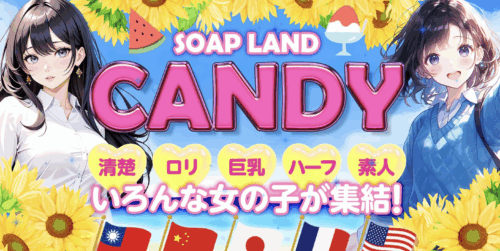 CANDY　HP