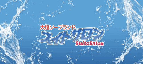スイトサロンHP