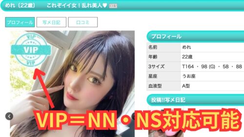 メイクアップNNNS説明