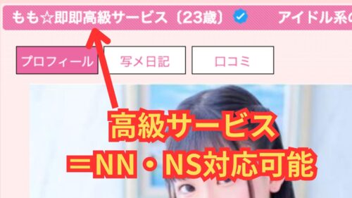 ロイヤルクラブ姫NNNS