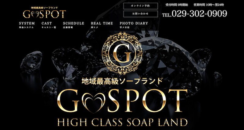 G-SPOT HP