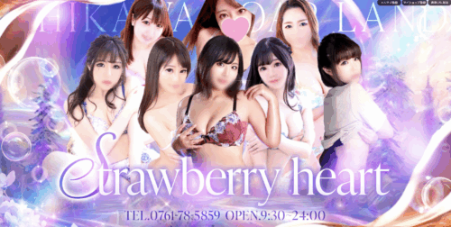 Strawberry heart HP