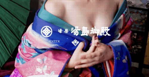 湯房 湯島御殿HP