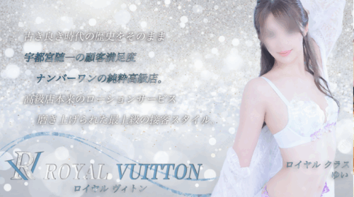 ロイヤルヴィトンHP