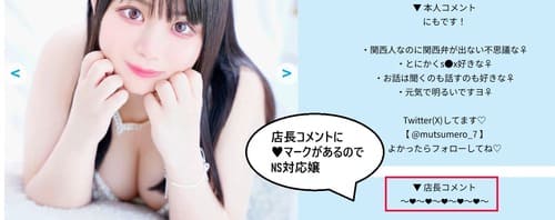 Marine Chiba NS explain