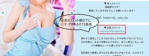 Marine Chiba not NS explain