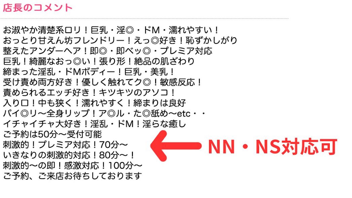 アクアマリン プレミア対応＝NN・NS対応