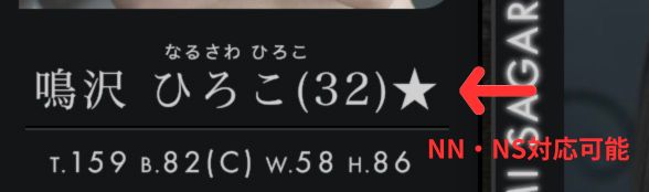 ローテンブルク NN・NS対応可能