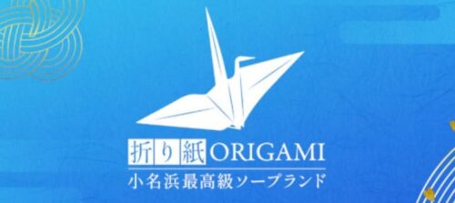 ORIGAMI HP