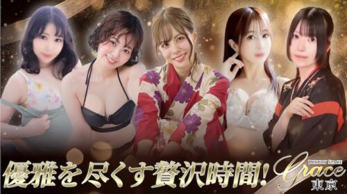 Grace東京 HP