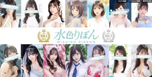 水色りぼん HP