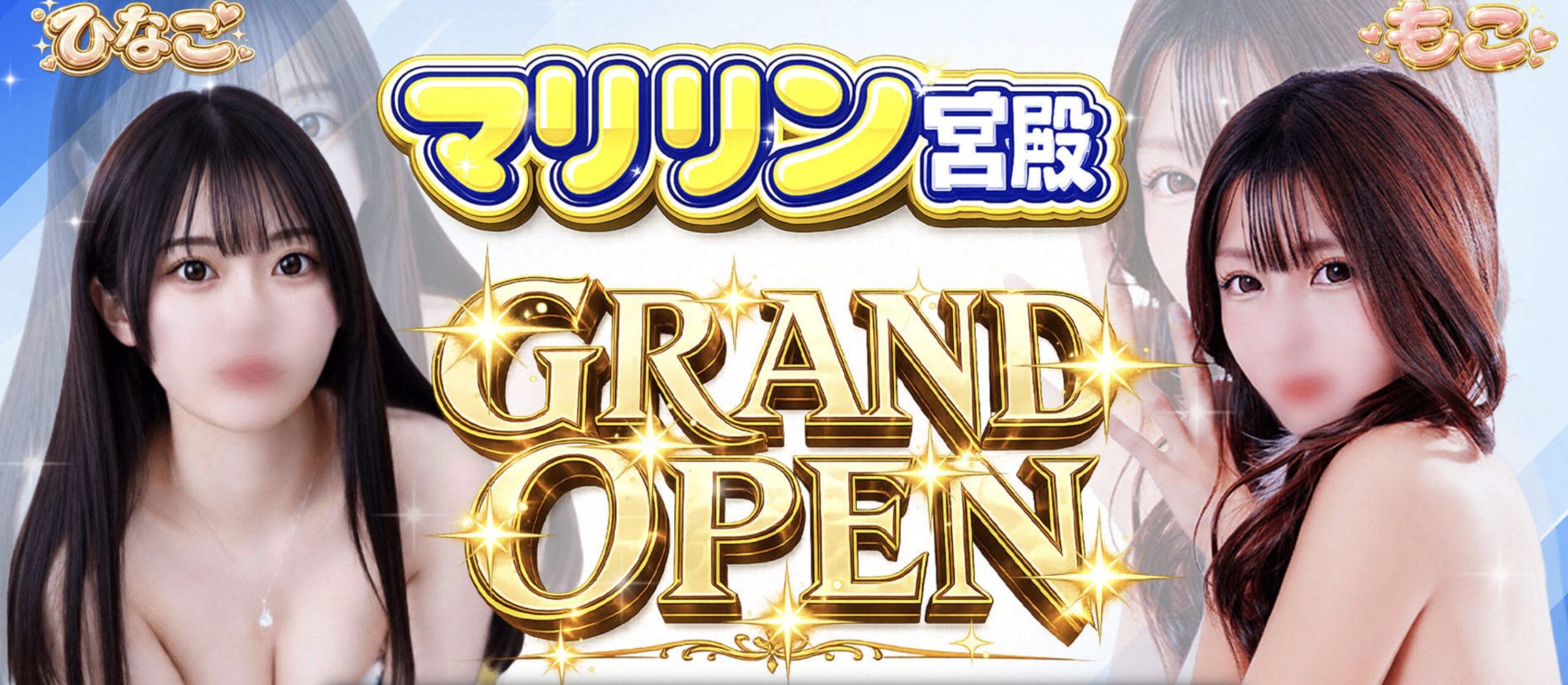 マリリン宮殿 公式サイト