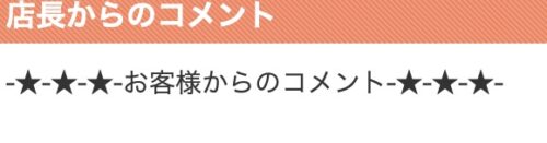 星マークがNN