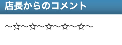 マリリン宮殿星マーク