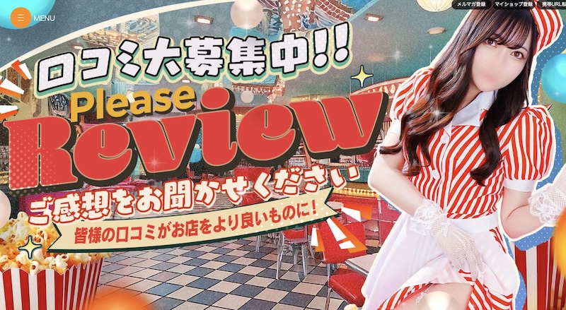 池袋マリン別館 HP