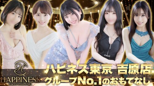ハピネス東京 吉原店 hp