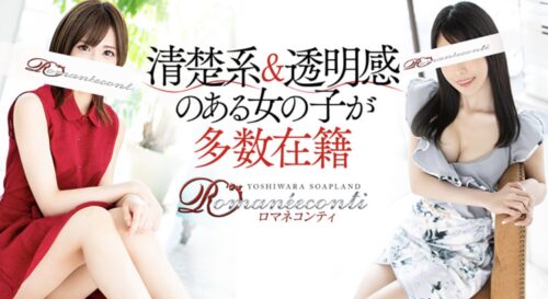 ロマネコンティ HP